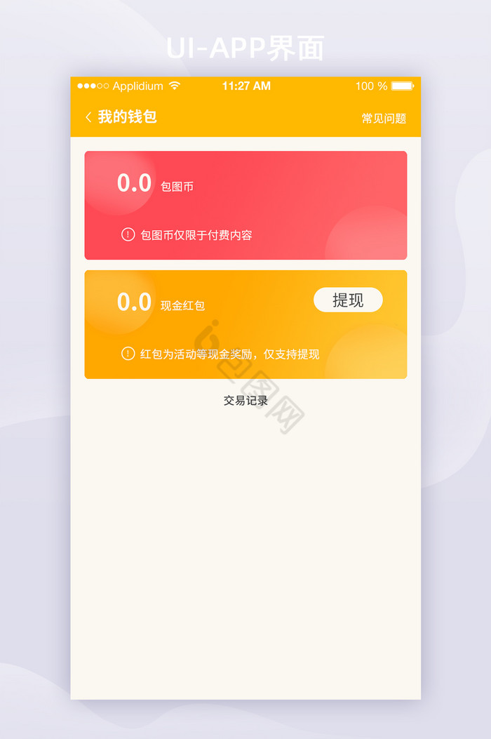 trustoftrust_trust是什么意思_trust钱包怎么样