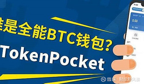 tokenpackage钱包_tokenpocket钱包靠谱吗_钱包token