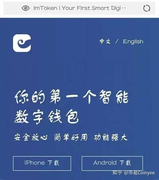 官方网站下载安装_imtoken官方网站_官方网站怎么注册