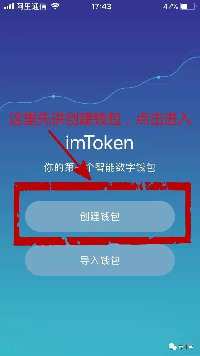 如何下载imtoken_下载imtokenapp_下载imtoken钱包app