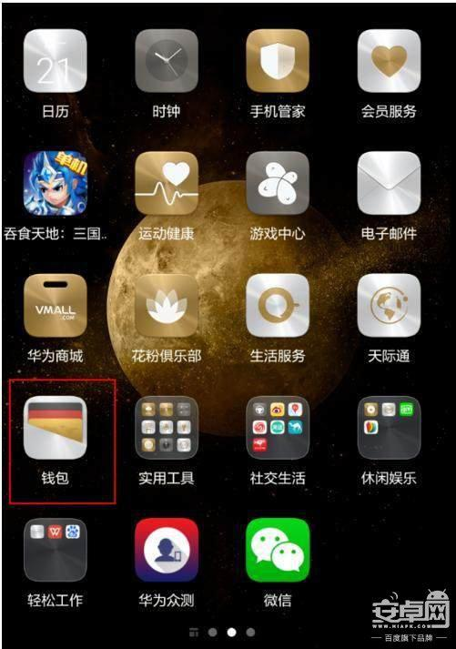 钱包官方下载app_im钱包app官方下载_圆梦钱包官方下载app