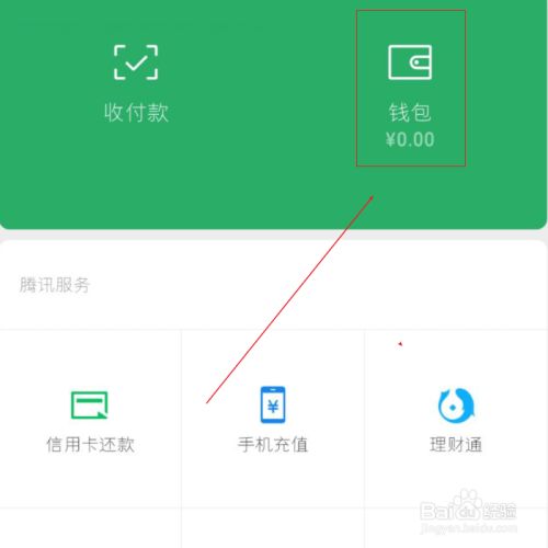 Imtoken钱包-体验 Imtoken 钱包：简洁安全，让数字货币管理变得轻松