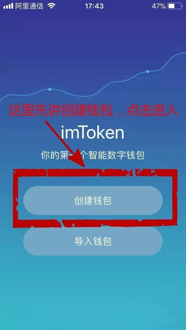 如何下载imtoken-实用教程：如何下载超级火的数字钱包 imtoken