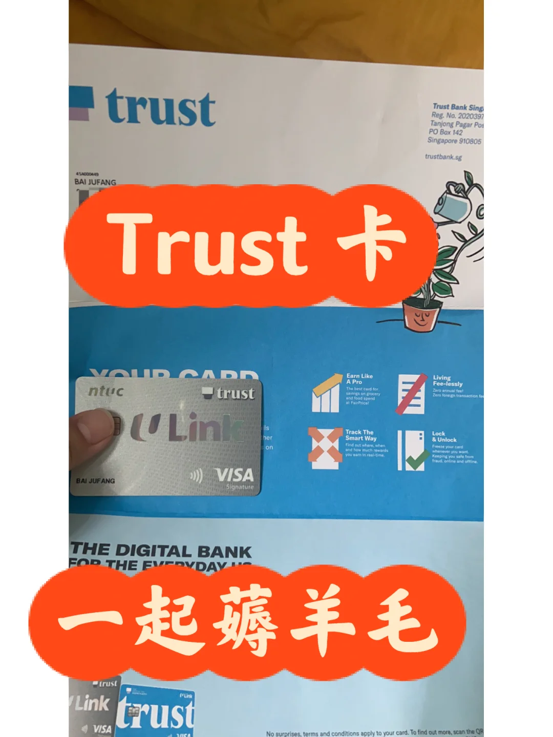 trust钱包怎么样-Trust 钱包：数字世界的贴心小棉袄，安全易用，功能强大，社区支持超棒