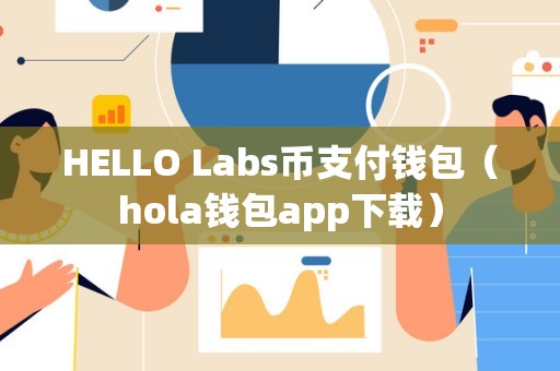 下载央数钱包官网app_钱包官网下载app最新版本_im钱包官网app