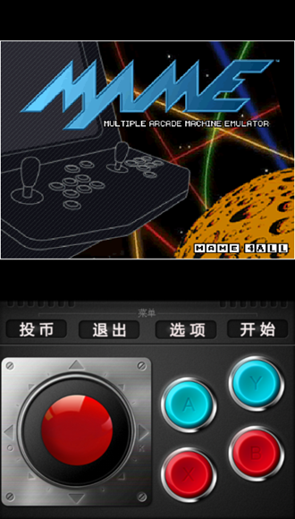 汉化组_mame4ios汉化_mame4ios汉化