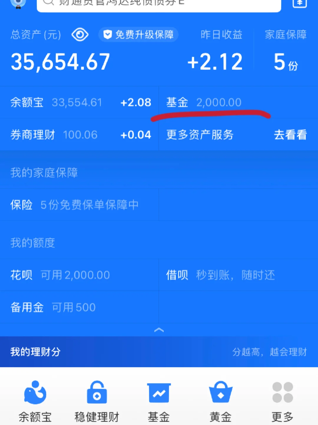 im钱包app下载-im 钱包 app：理财小白的救星，简单易用，资产管理神器