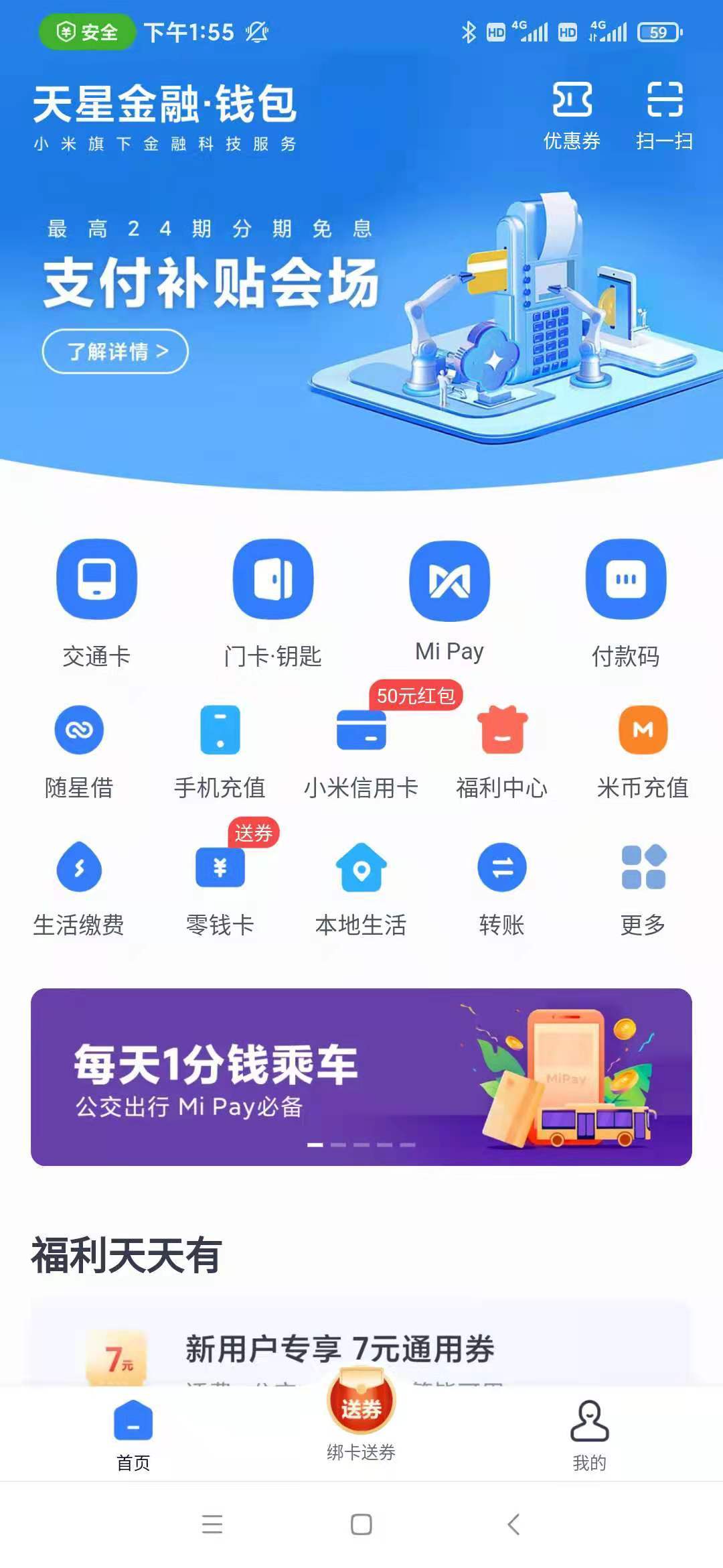 im钱包官网app_钱能钱包官网_中云钱包官网