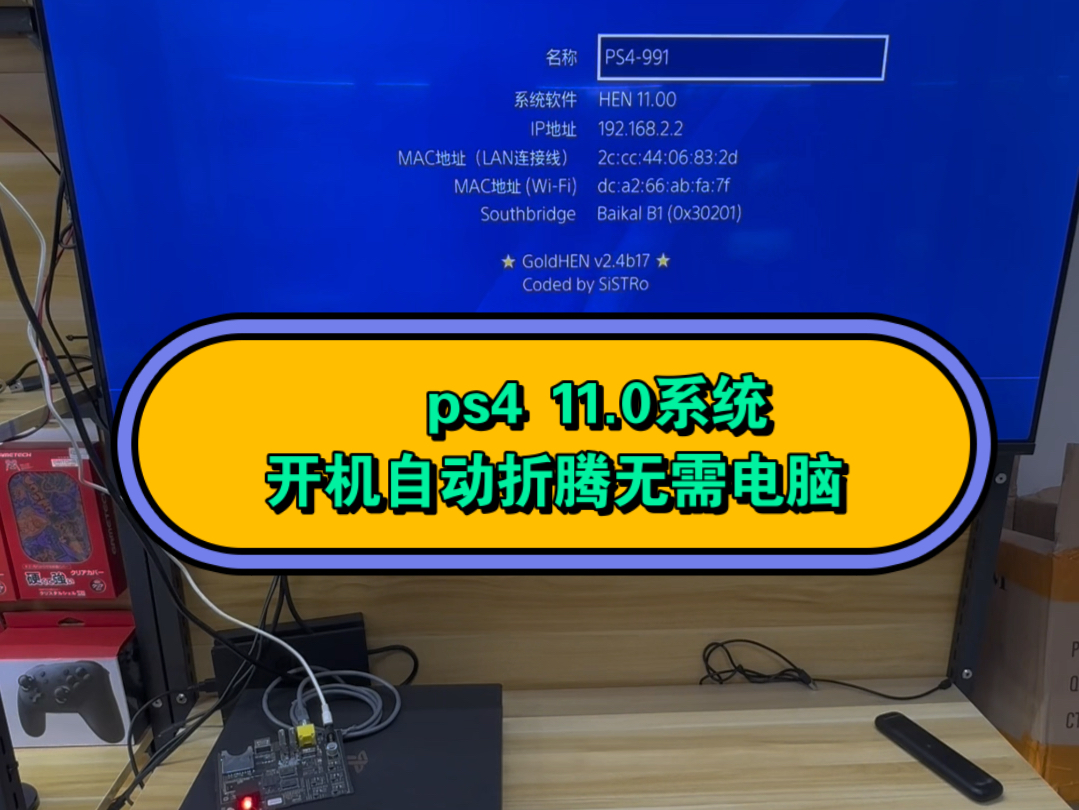 ps4港版更新的特别慢_psn港服更新慢_港版ps4系统更新慢2024