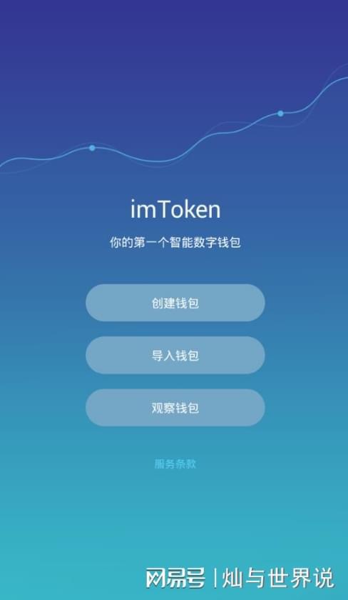 im钱包app下载_央数钱包下载APP_钱包下载官网