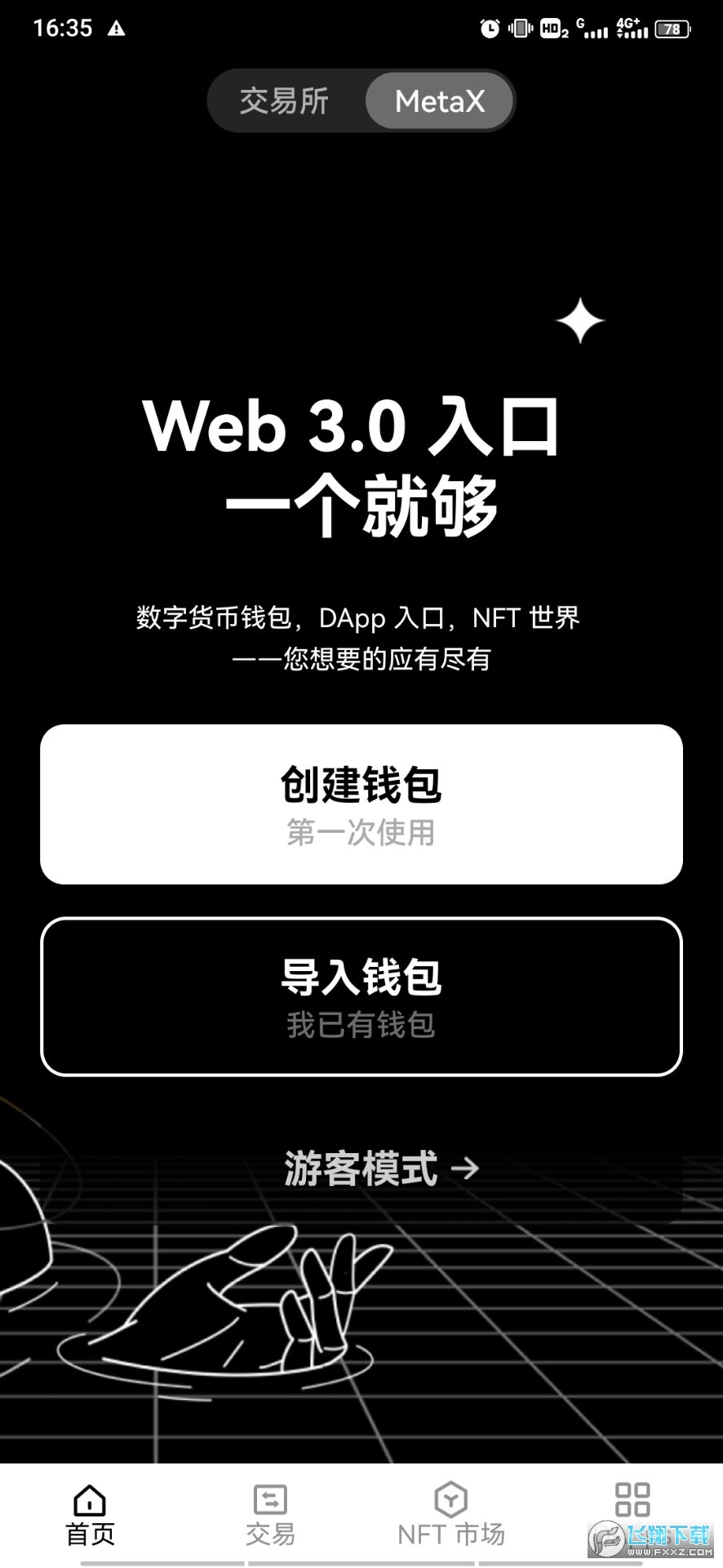 imtoken钱包下载_钱包下载imtoken钱包_钱包下载官网