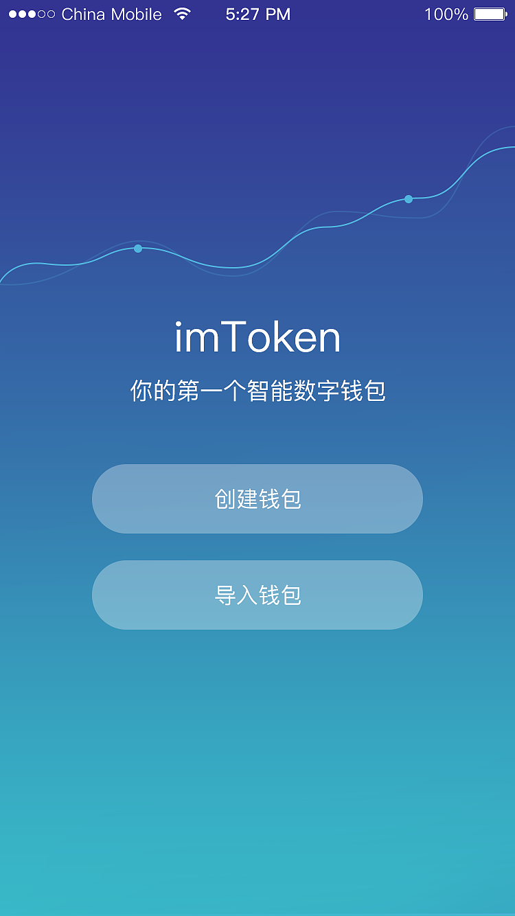 imtoken钱包官网下载-imToken 钱包：官网下载的重要性与安全性