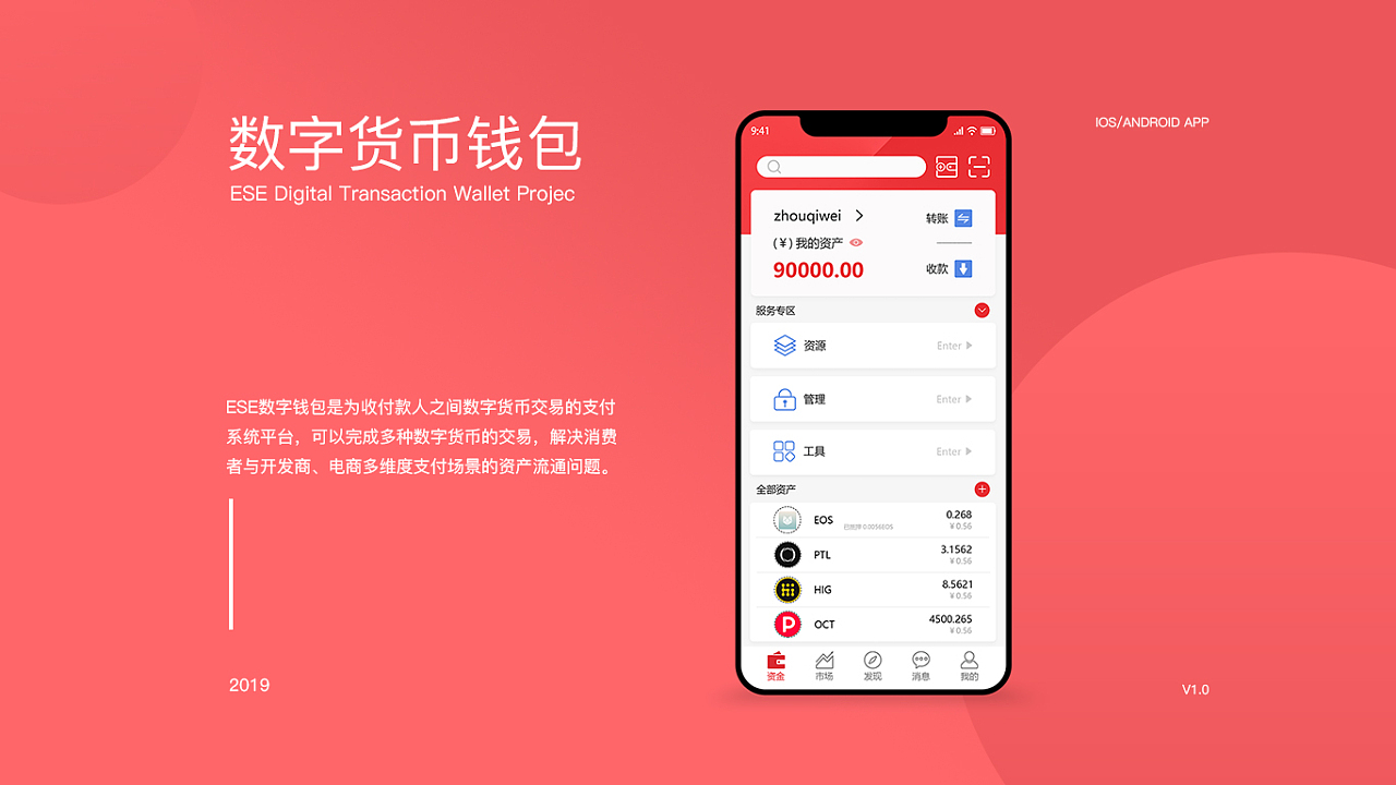 Imtoken钱包-Imtoken 钱包：安全易用，数字资产的最佳选择