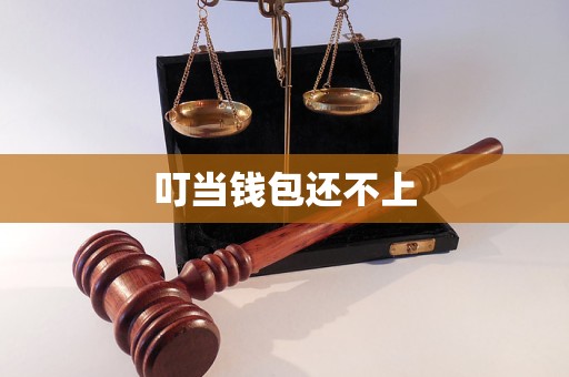 im钱包-im 钱包：生活中的小精灵，安全便捷的私人小金库