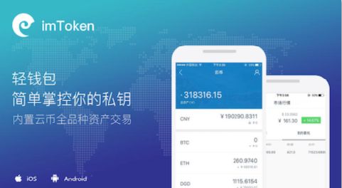 imtoken钱包安全吗-imToken 钱包虽好，但安全性让人七上八下，你真的了解吗？