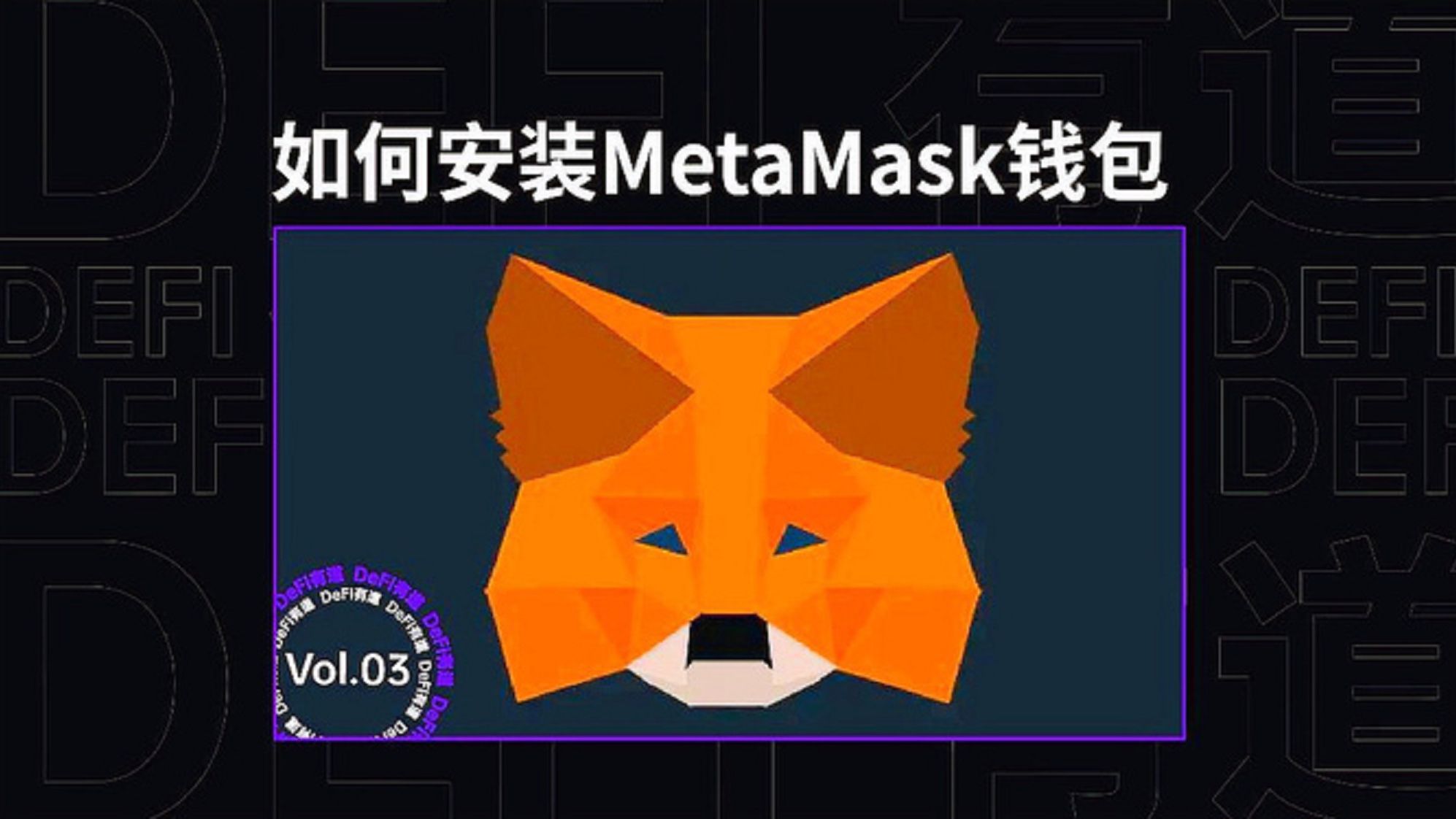 MetaMask小狐狸_狐狸小红狼_小小方小静王爷的小狐狸