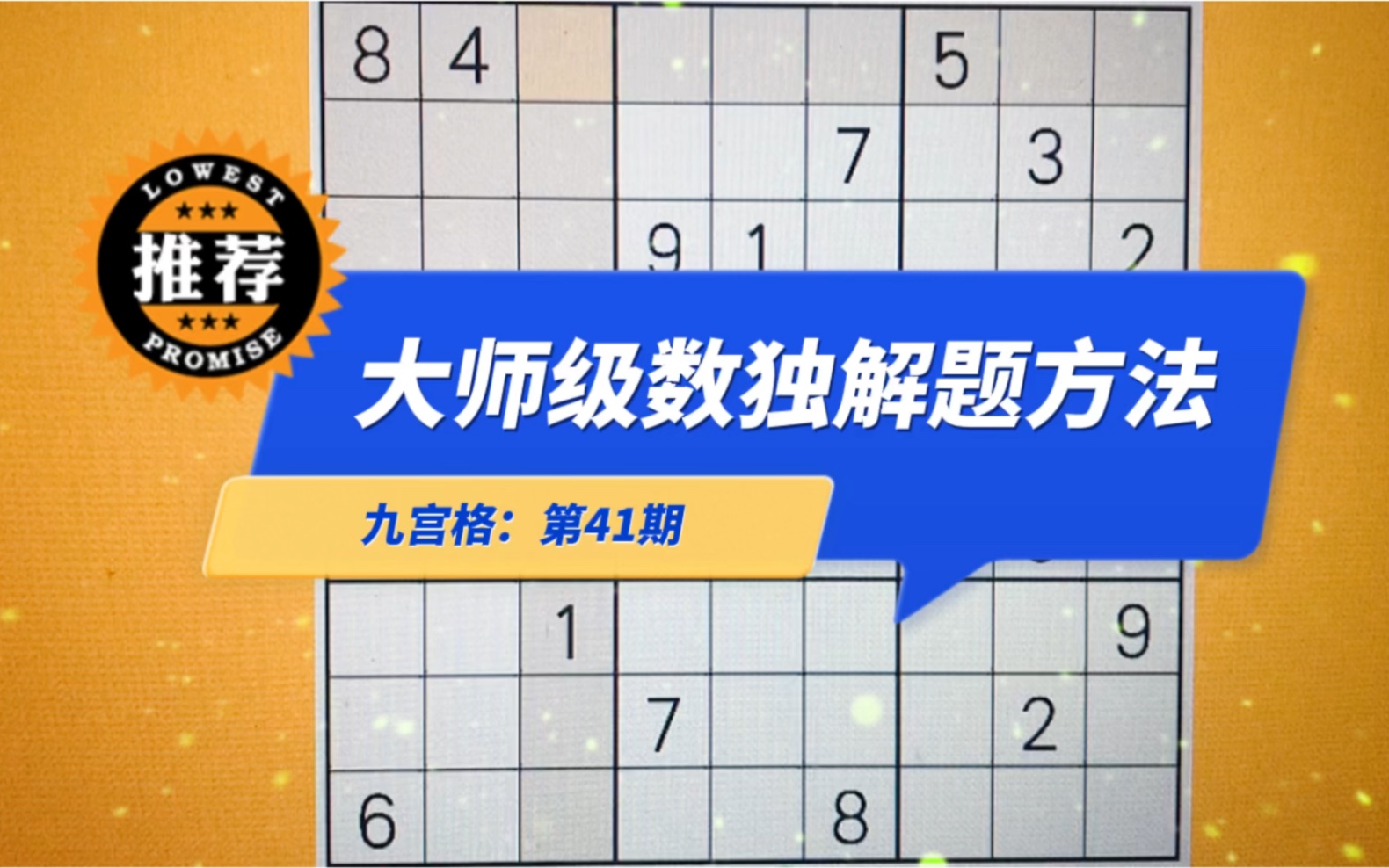 小学数学九宫格填数规律_九宫格填数找规律_九宫格填数字规律口诀