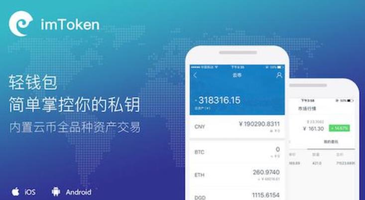 Imtoken安卓下载-Imtoken 安卓下载：掌握数字资产，开启财富自由之门