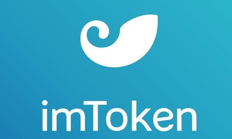 imtoken_imtoken_imtoken