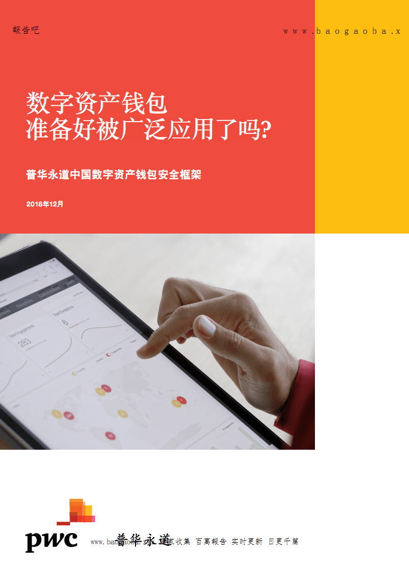 TP钱包app官方下载-TP 钱包 app：安全方便的数字钱包，官方下载简单，界面设计人性化