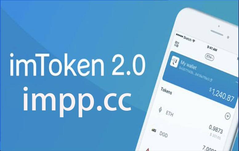 imtoken钱包最新版下载-ImToken 钱包最新版：界面美到窒息，功能实用又安全