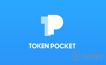 钱包token_tokenpocket钱包靠谱吗_tokenpackage钱包