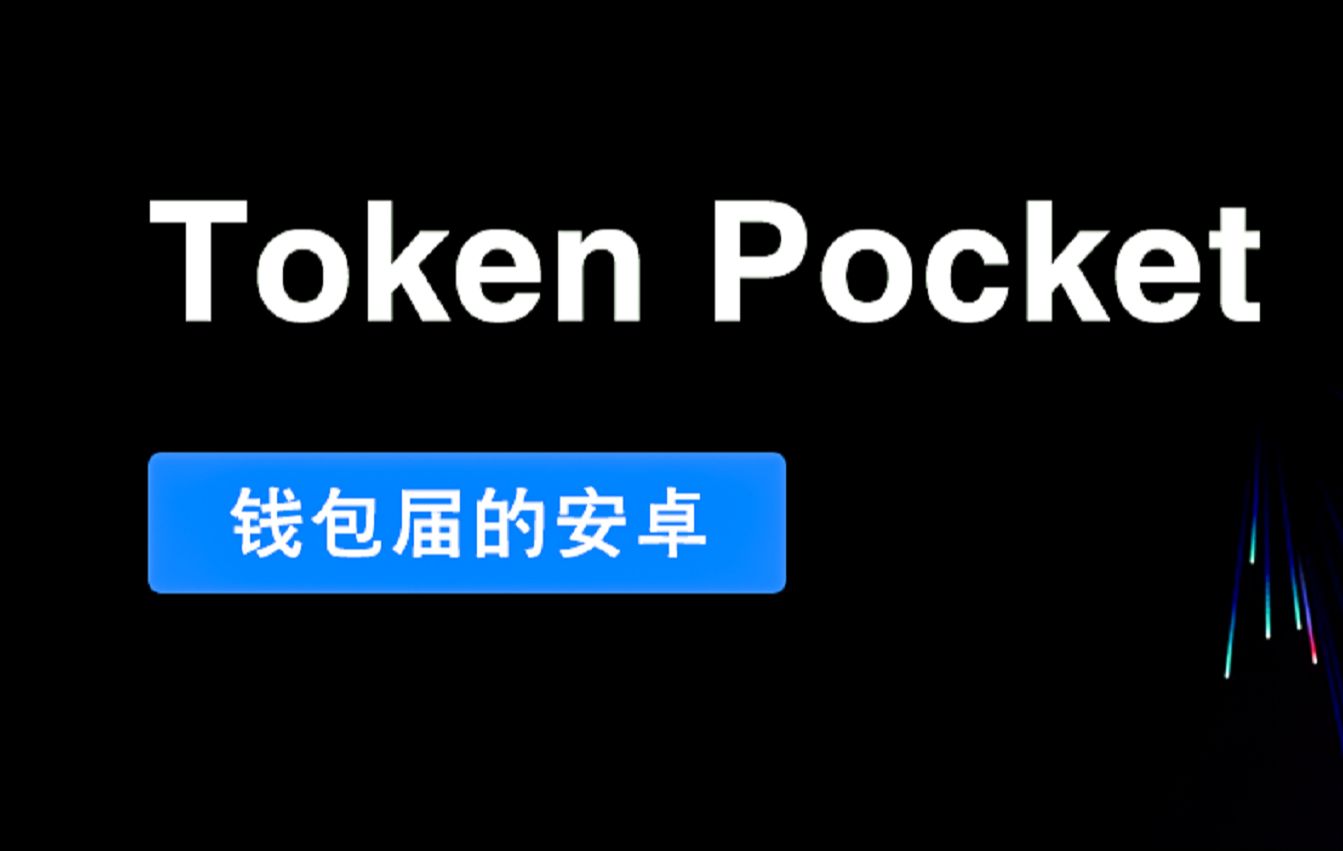 钱包怎么折_Tokenpocket钱包_钱包英语