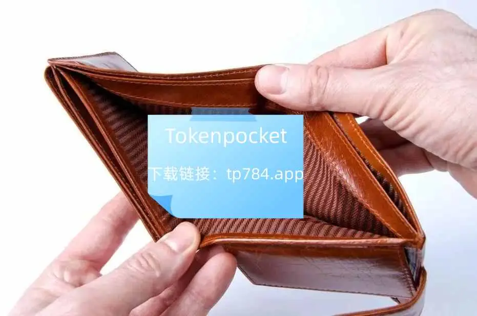 tokenpocket使用教程-TokenPocket：简单易用的数字钱包，让你轻松管理数字资产