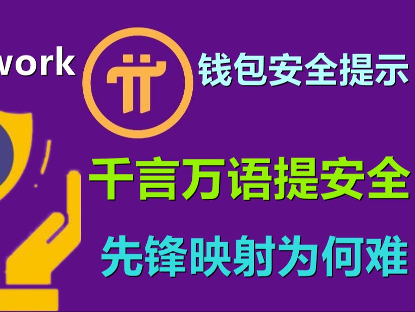 trust钱包使用-探索数字世界的超级英雄——Trust 钱包，安全又好用