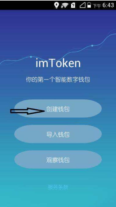 钱包imtoken官网_钱包imtoken下载_Imtoken钱包