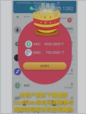 ImToken钱包最新版本_okpay钱包最新版本_gopay钱包最新版本