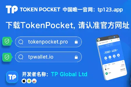 Tokenpocket最新版-Tokenpocket 最新版发布，界面美到爆炸，功能强大到超乎想象