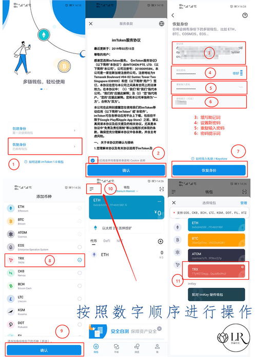 imtoken如何重置密码,imtoken更改密码