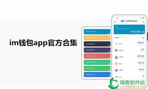 im钱包app下载安装,im钱包官方下载安装