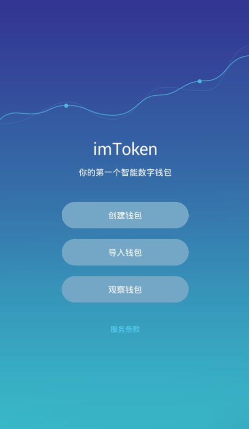 imtoken官网下载app,imtoken官网下载3.0版本