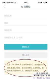 怎么把imtoken转到平台,如何将imToke中的数字货币转移到交易平台