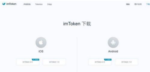 imtoken网址下,imToke钱包——安全便捷的数字资产管理平台