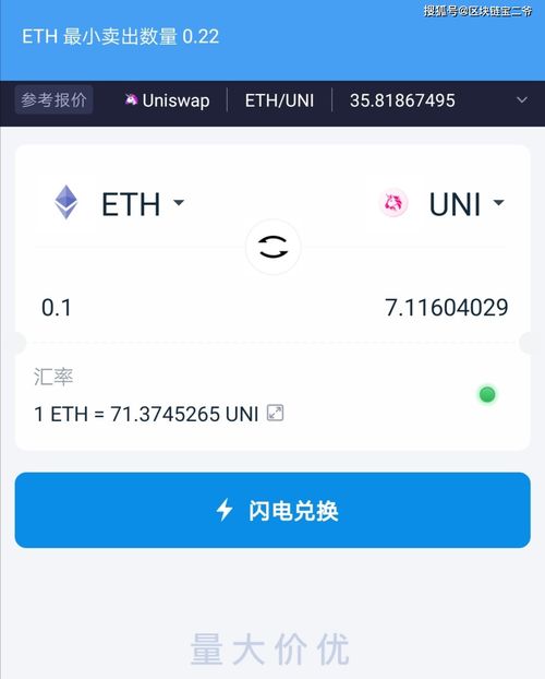 imtoken的币怎么卖掉,如何通过IMoke钱包卖掉加密货币