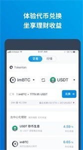 imtoken钱包官网登录,安全便捷的数字资产管理