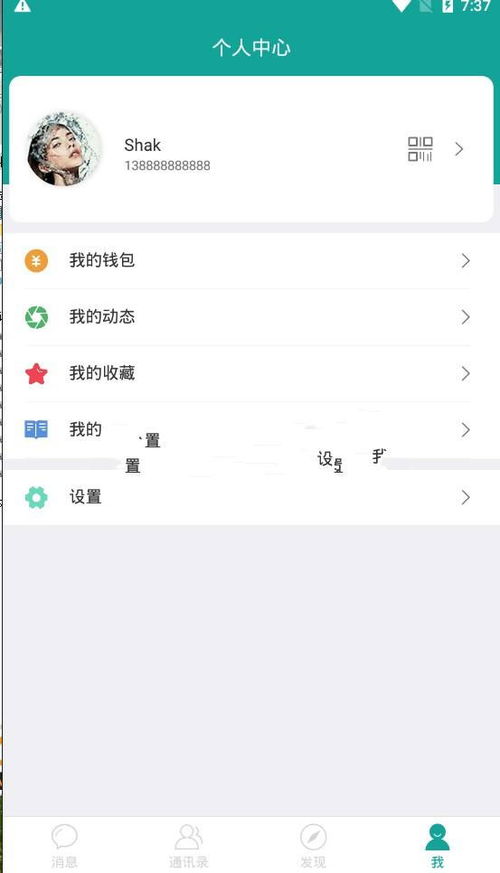 im钱包app源码,揭秘数字货币钱包的核心技术