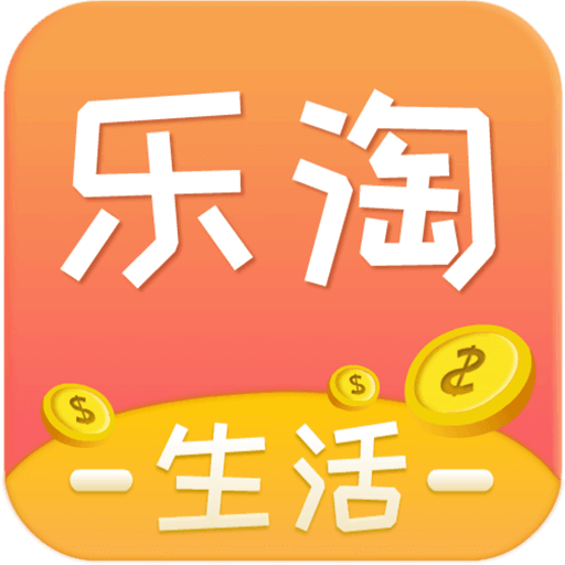 乐淘生活app