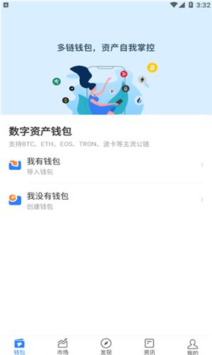 《tokenpocket中文最新版》小编测评: