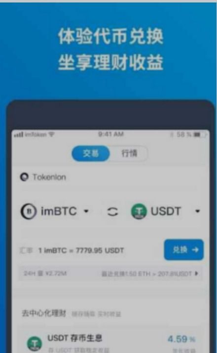 冷钱包 imtoken,imToke冷钱包——数字资产安全管理的守护者