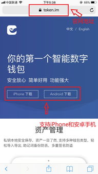 imtoken怎么登陆之,轻松掌握数字资产管理