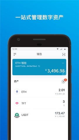 imtoken客户端下载,安全便捷的数字钱包体验