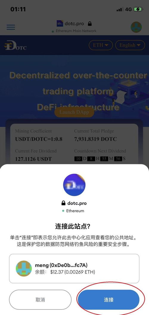 imtoken教程trx,轻松管理TRX资产