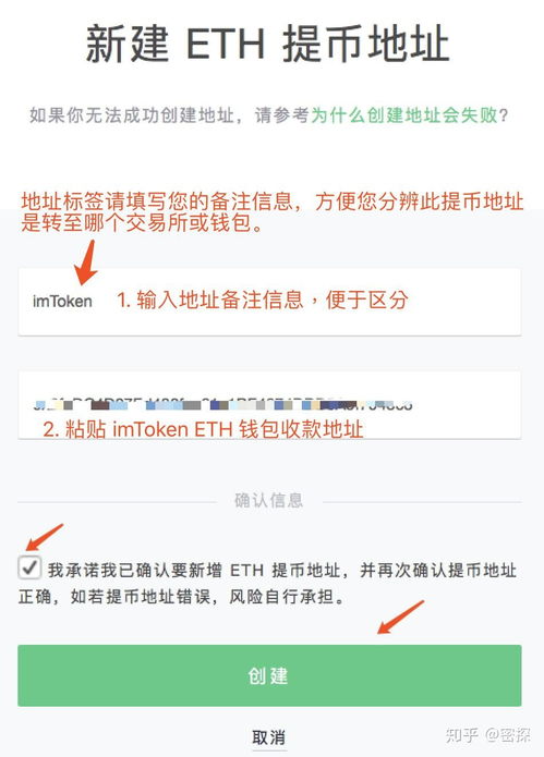 币安提现到imtoken,币安提现到imToke的详细教程