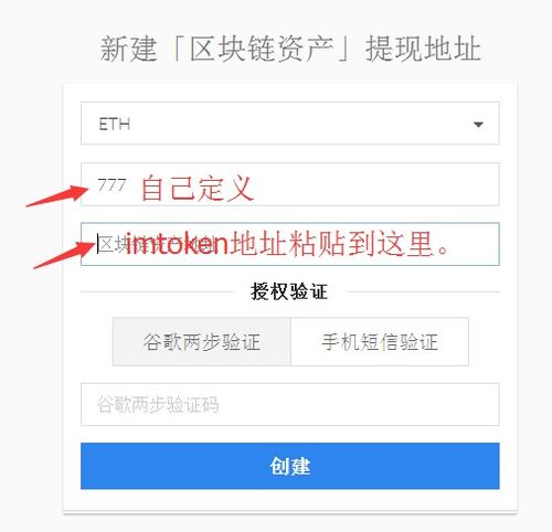 币安怎么转到imtoken钱包,币安如何转账到imToke钱包？详细步骤解析