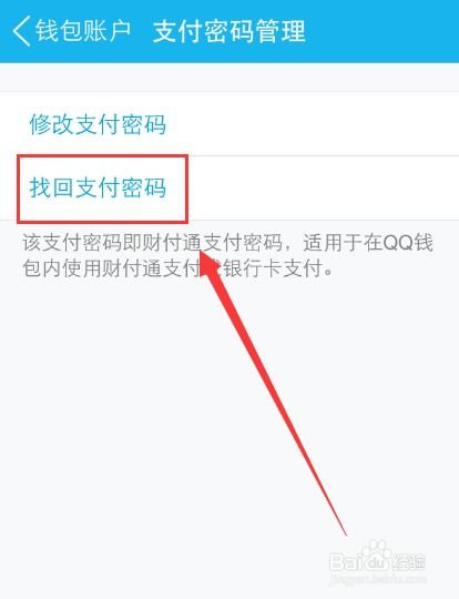 im钱包忘记密码怎么办,imToken钱包忘记密码怎么办？全面解析找回密码流程