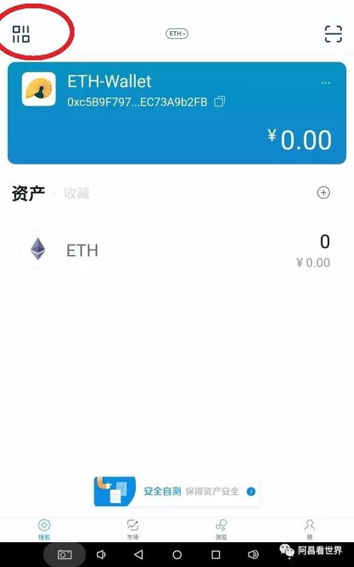 imtoken钱包20版本下载,安全便捷的数字资产管理工具